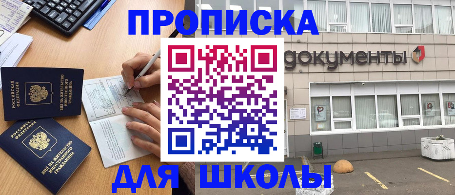 прописка гарантия в Новомичуринске