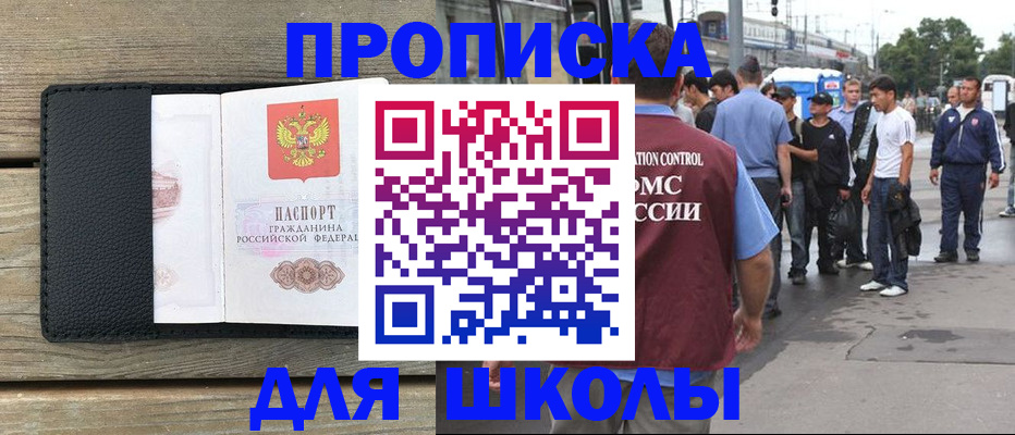прописка законно в Новомичуринске